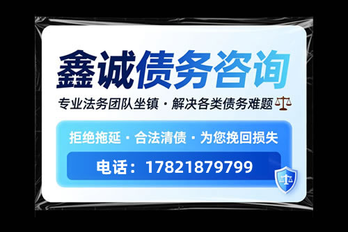 深圳法律催收支持,深圳债务合规清算,深圳债务催收服务,债务清收,企业债权